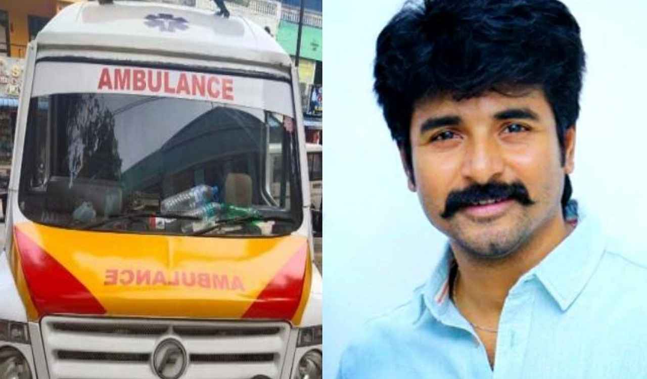 Sivakarthikeyan donated ambulance 